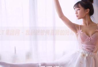 GIRLT果团网 – 我居然被何嘉颖的短裙写真惊艳到了…