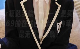 MFStar模范学院 – 下一步是买高跟鞋？lingyu69的在线图片给我种草了，真的是走不出去啊！