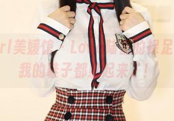 MyGirl美媛馆 – Love陆瓷的裸足合集：我的鞋子都躲起来了！