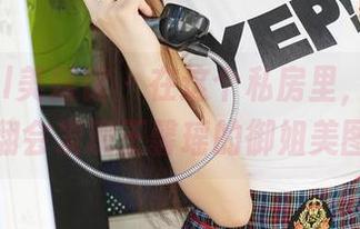 MyGirl美媛馆 – 在这个私房里，随便翻翻会发现王馨瑶的御姐美图