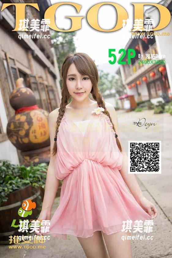 TGOD推女神-思淇Sukiii TGOD推女神 - 撒花!思淇Sukiii的甜心壁纸合集,咋一看都像在邀请你加入甜甜的局!