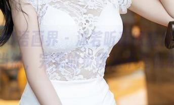 XIAOYU语画界 – 沐若昕高跟鞋作品集：当然，完美的步伐从不是偶然