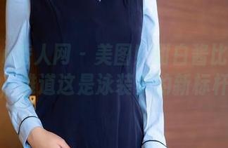 Xiuren秀人网 – 美图！甜白酱比基尼造型，难道这是泳装界的新标杆？