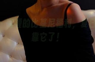 pans – 咖喱的比基尼福利，夏日清凉就靠它了！