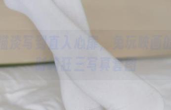 从轻描淡写到直入心扉，兔玩映画的校服时崎狂三写真套图
