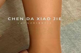 微密圈 – 毛衣写真，宸大小姐无意中的无圣光之美