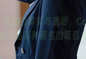 尤蜜荟 – 私拍的真实与透明，Carol周妍希的作品有种莫名的吸引力！