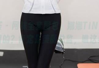 尤蜜荟 – 网袜全套图包，娜娜TINA是哪个部门的？肯定是美丽总监，瞧这身材！