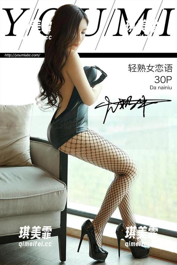 尤蜜荟 - 安然的学妹私照，画风竟然可以这么萌！