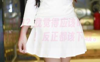 果团网 – 纯白？我觉得应该叫“钟紫怡闪耀图集”！反正都该下载。