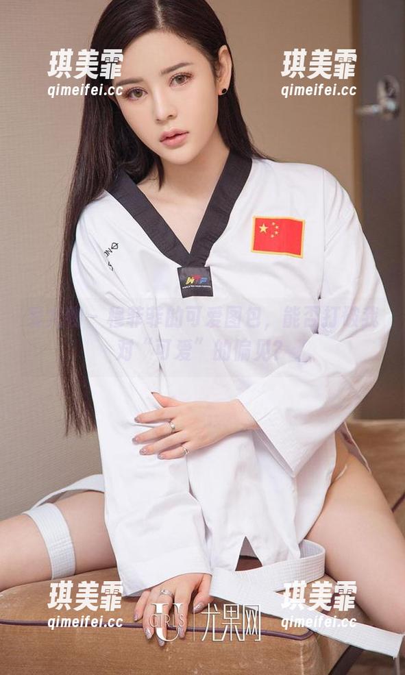 爱尤物 - 穆菲菲的可爱图包，能否打破我对“可爱”的偏见？