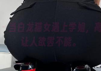 微密圈 – 当白龙猫女遇上学姐，高清作品让人欲罢不能。