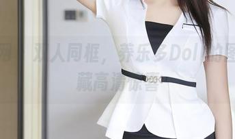秀人网 – 双人同框，养乐多Doll的图库隐藏高清惊喜