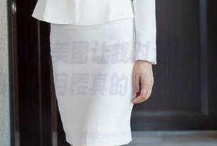 秀人网 – 这组美图让我对连体衣有了新的认知，绯月樱真的是个宝藏博主