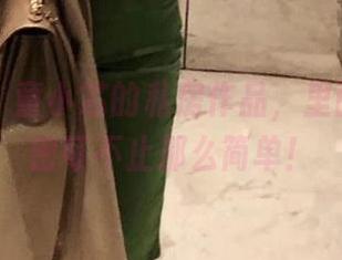 微密圈 – 童小芯的私房作品，里面的小秘密可不止那么简单！