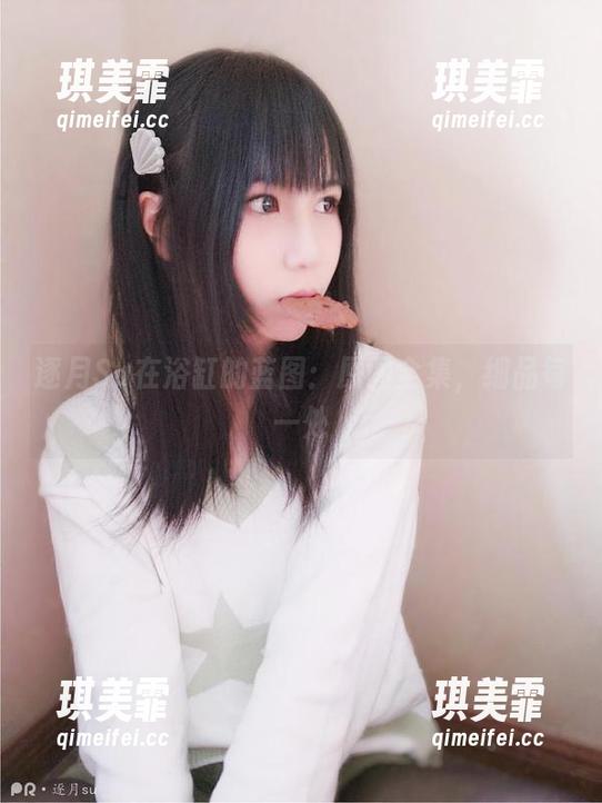 逐月Su 逐月Su在浴缸的蓝图:原图全集,细品每一处